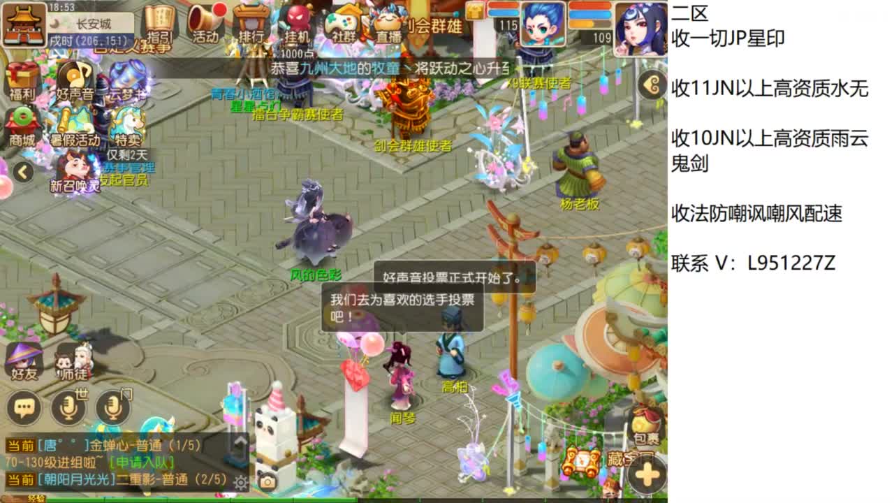 第几分析师？ 第2段