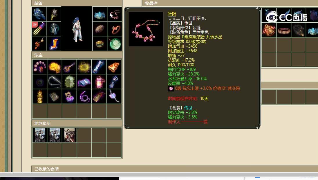 十里桃花飞升200级男仙165000