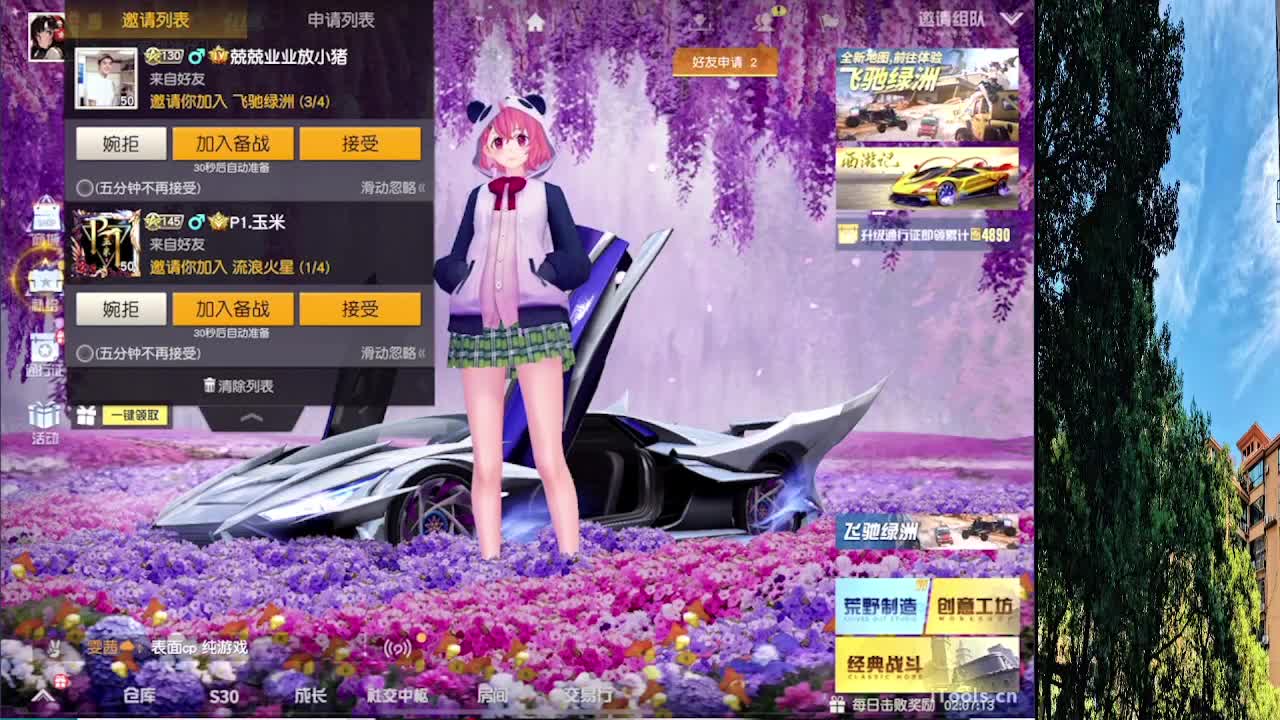 从那天起 第1段