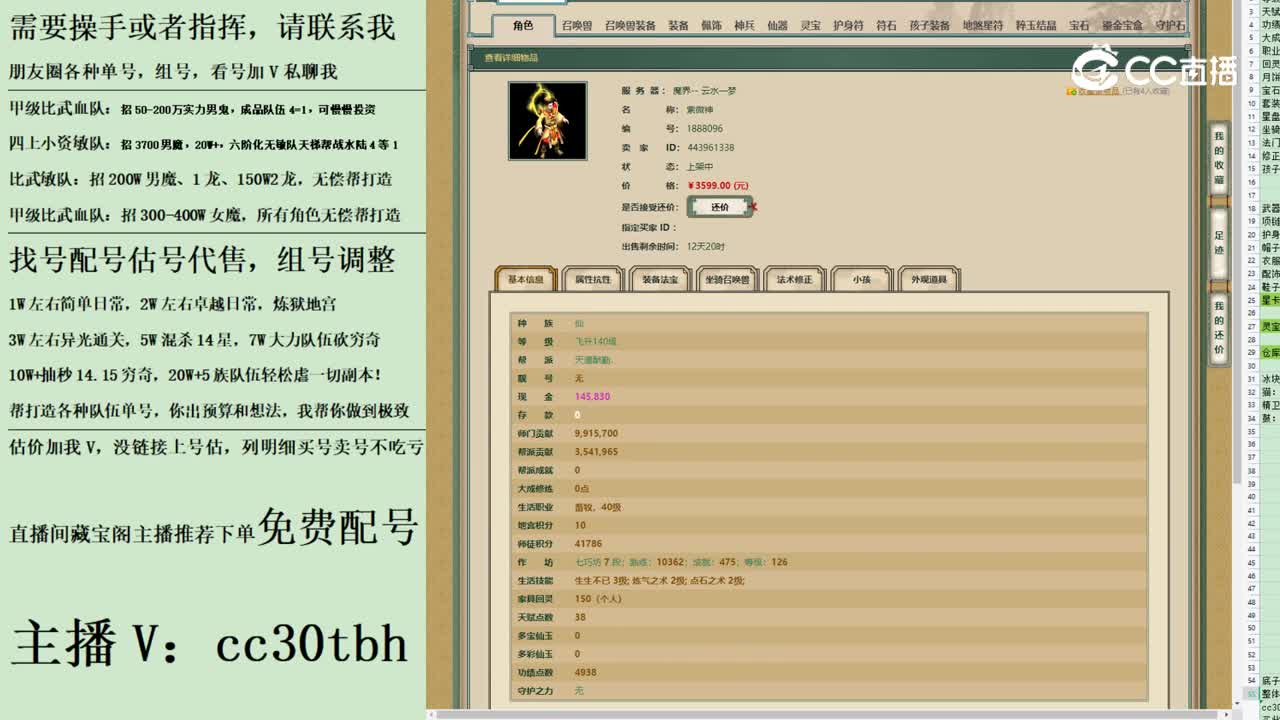 2023-08-07 21-16-16男仙111222