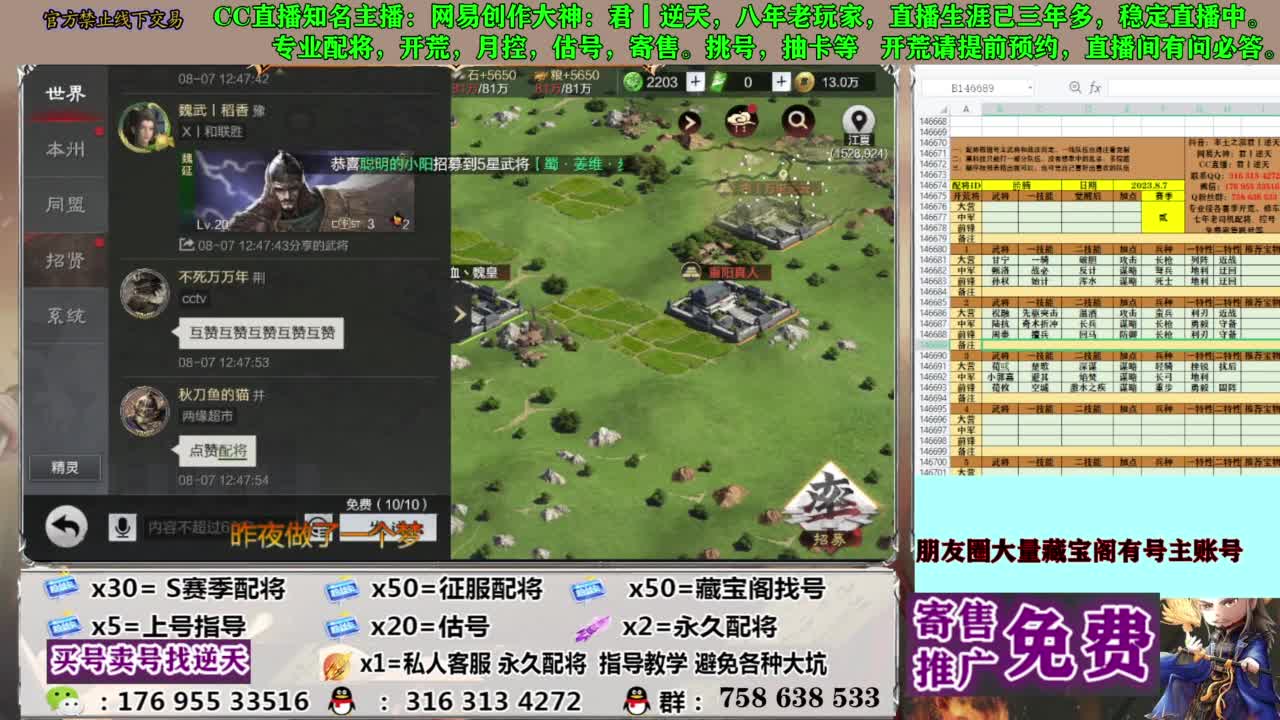 限时配将八折 第7段