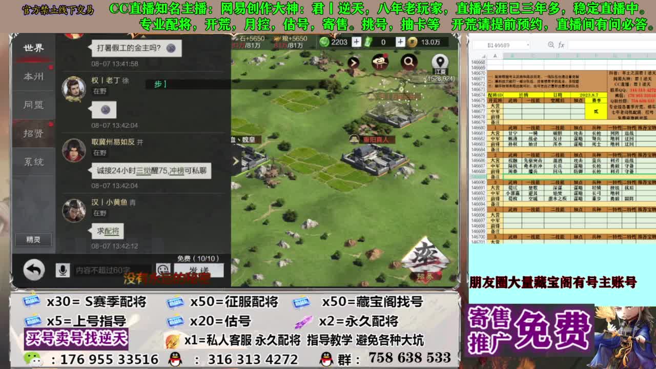 限时配将八折 第9段