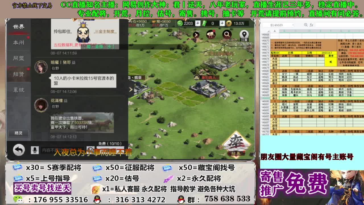 限时配将八折 第10段