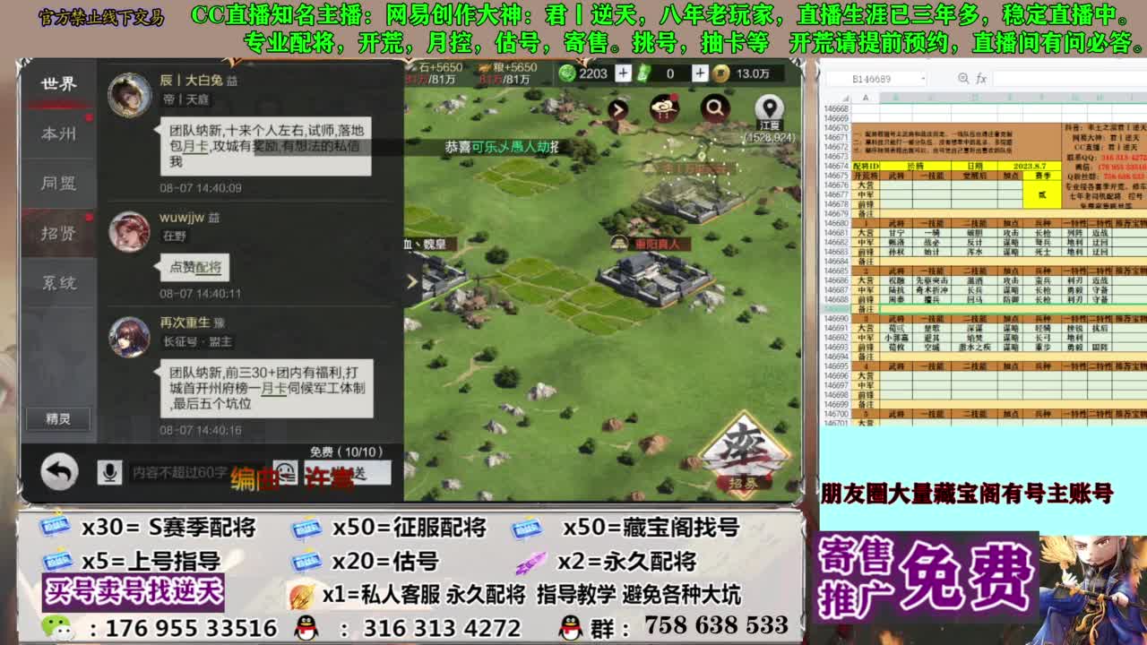 限时配将八折 第11段