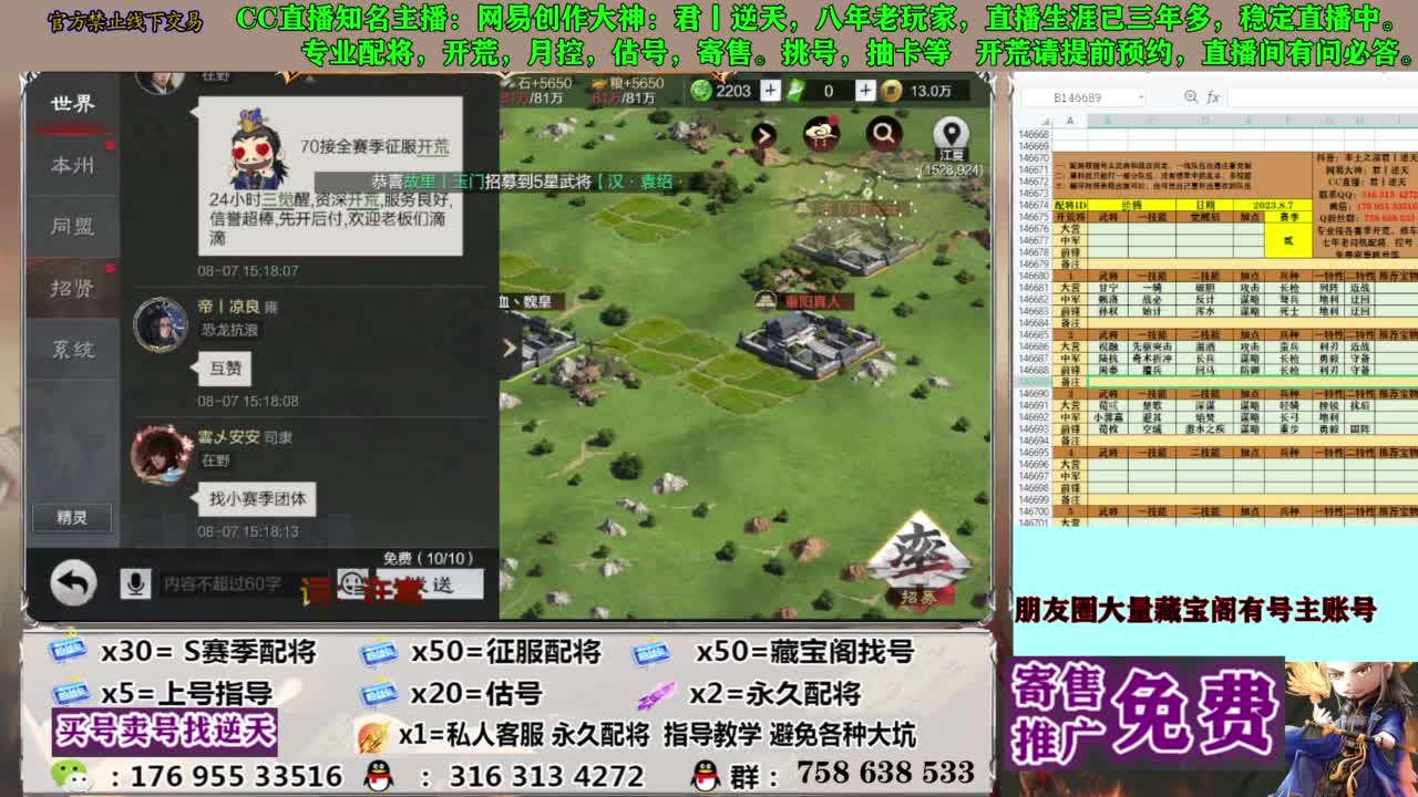 限时配将八折 第12段