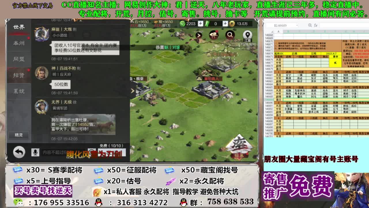 限时配将八折 第13段