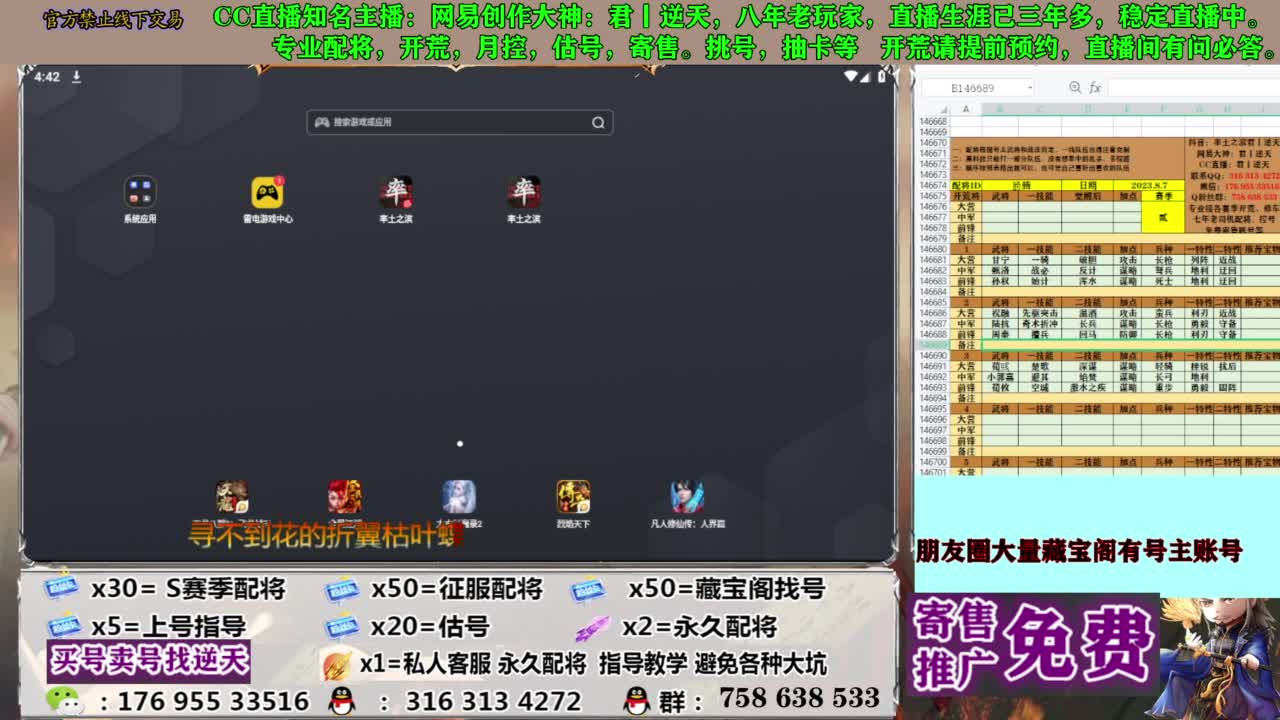 限时配将八折 第15段