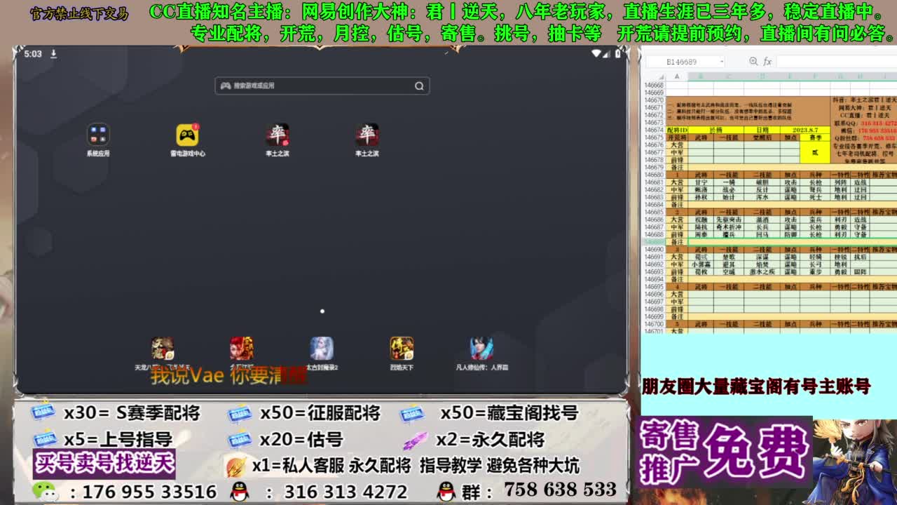 限时配将八折 第16段