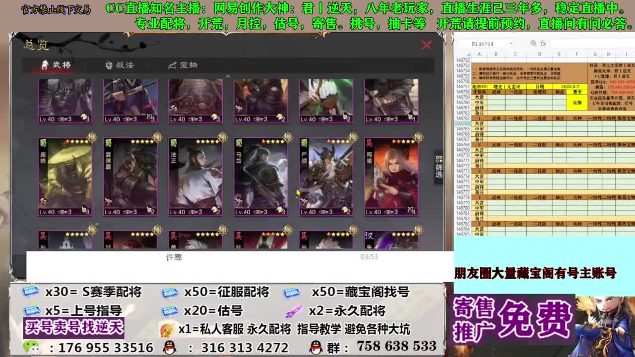 限时配将八折 第17段