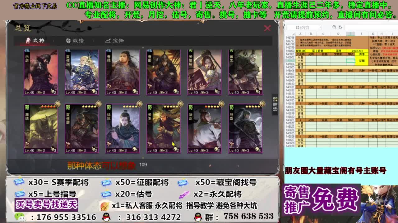 限时配将八折 第18段