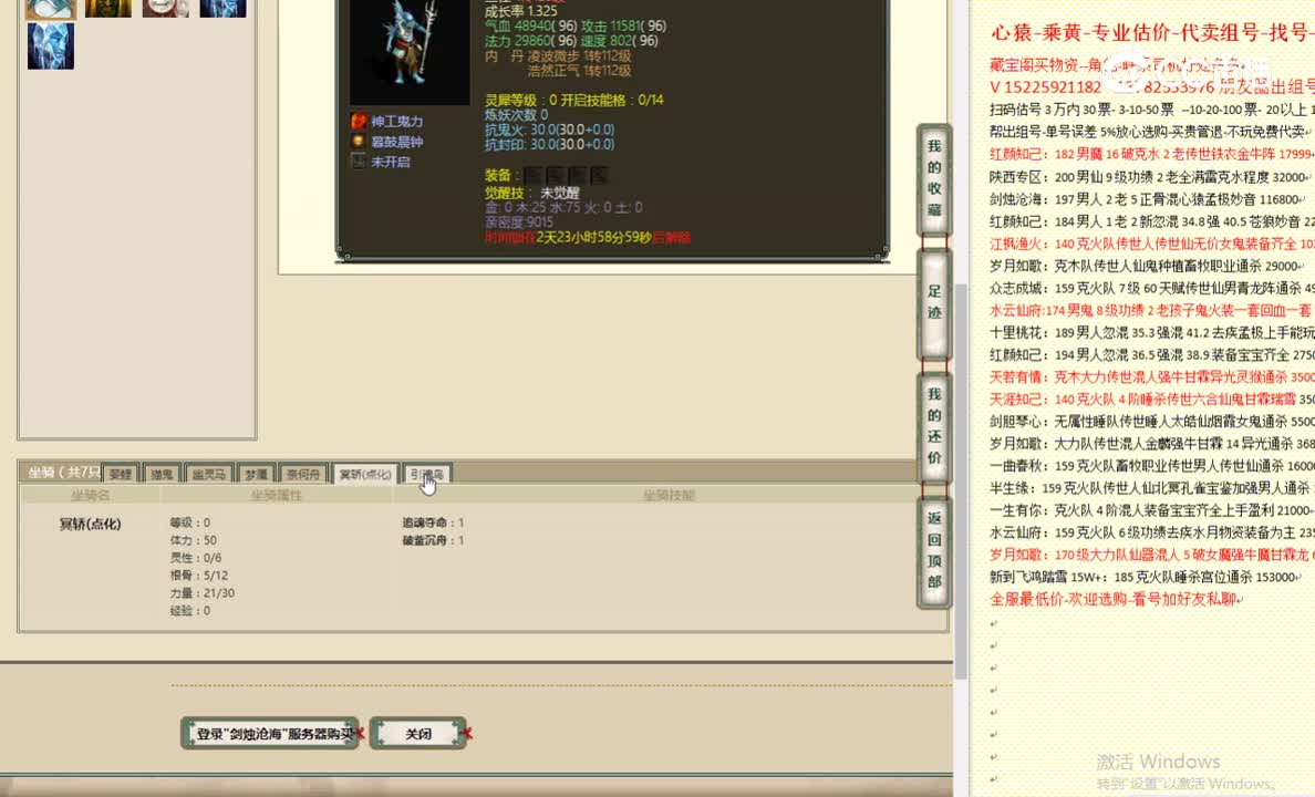剑烛沧海159男鬼1675
