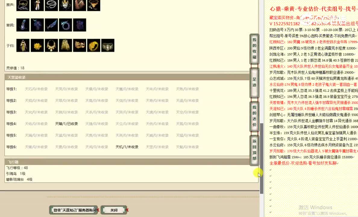 天涯知己159女鬼9888