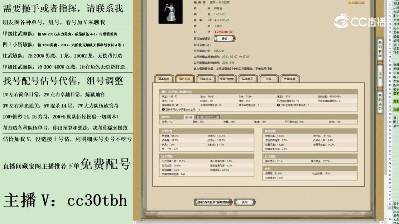 2023-08-07 21-21-16男人1212