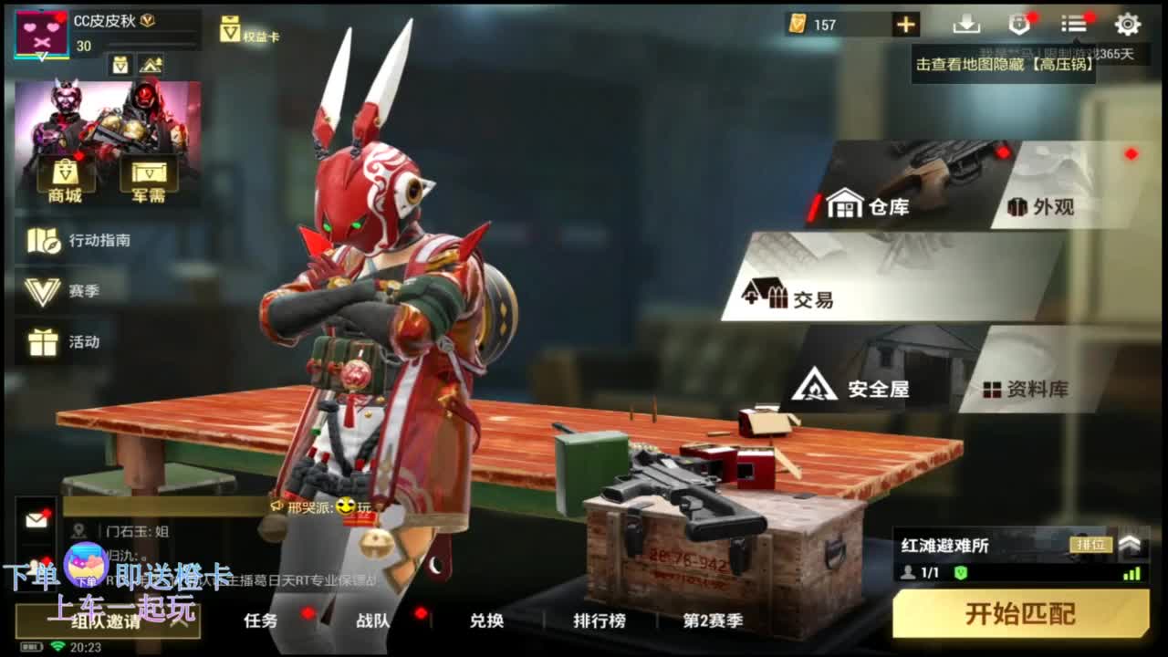 在线带粉0.o 第4段