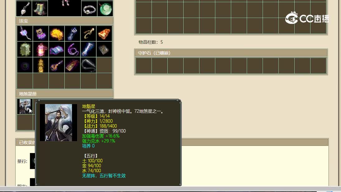 十里桃花飞升182级女人13500