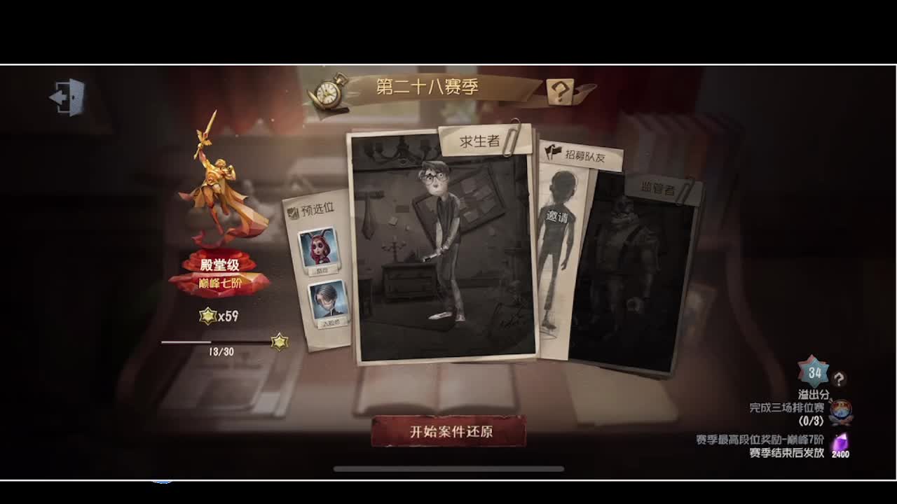 输赢是常态 第1段