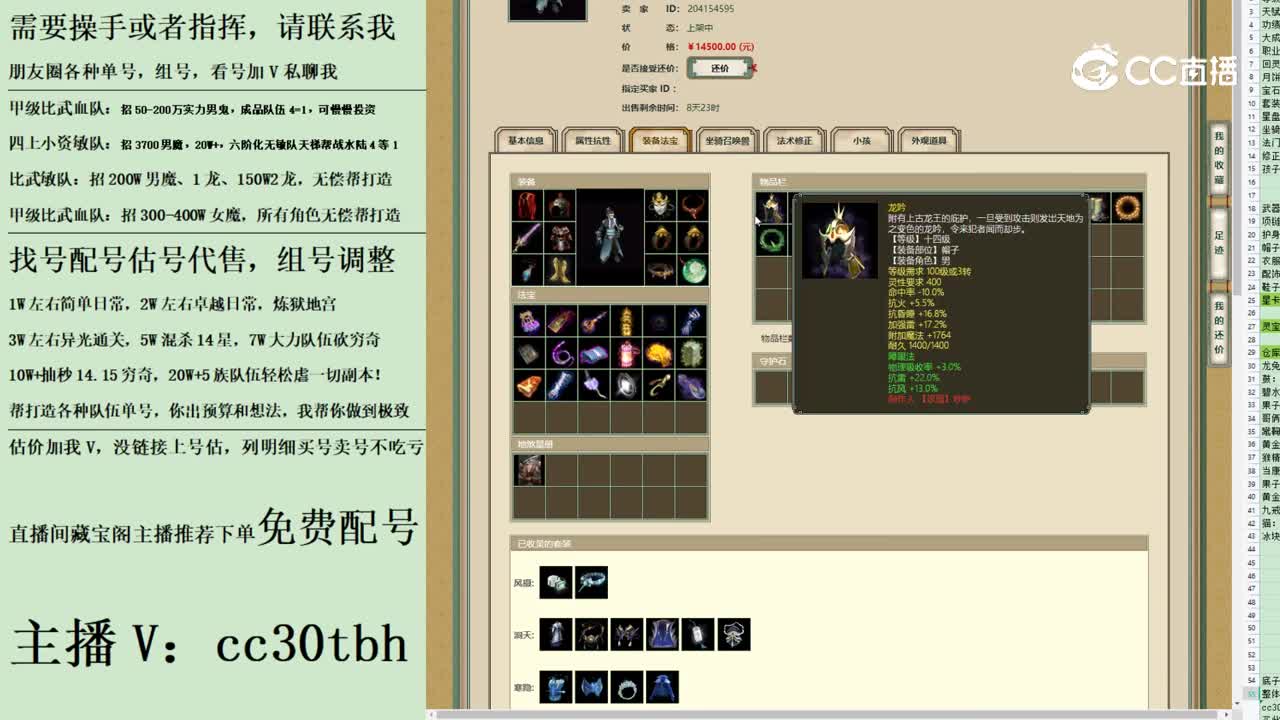 2023-08-07 21-30-52男鬼123
