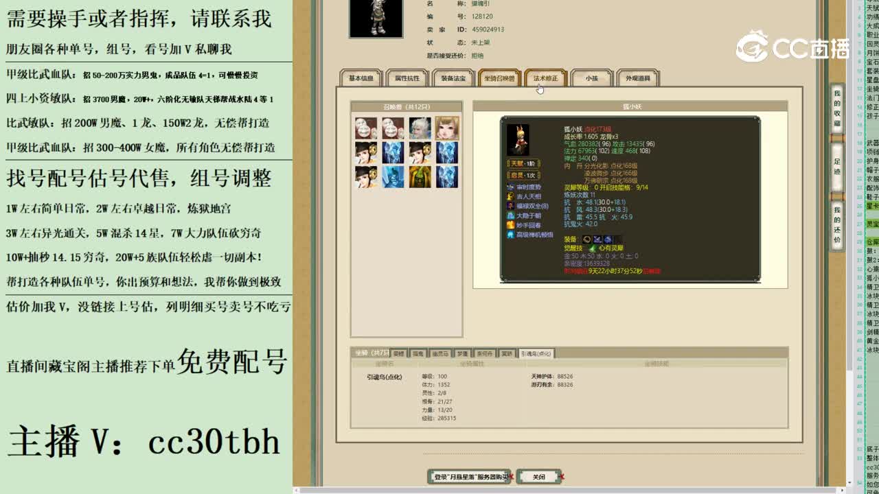 2023-08-07 21-41-14男鬼222