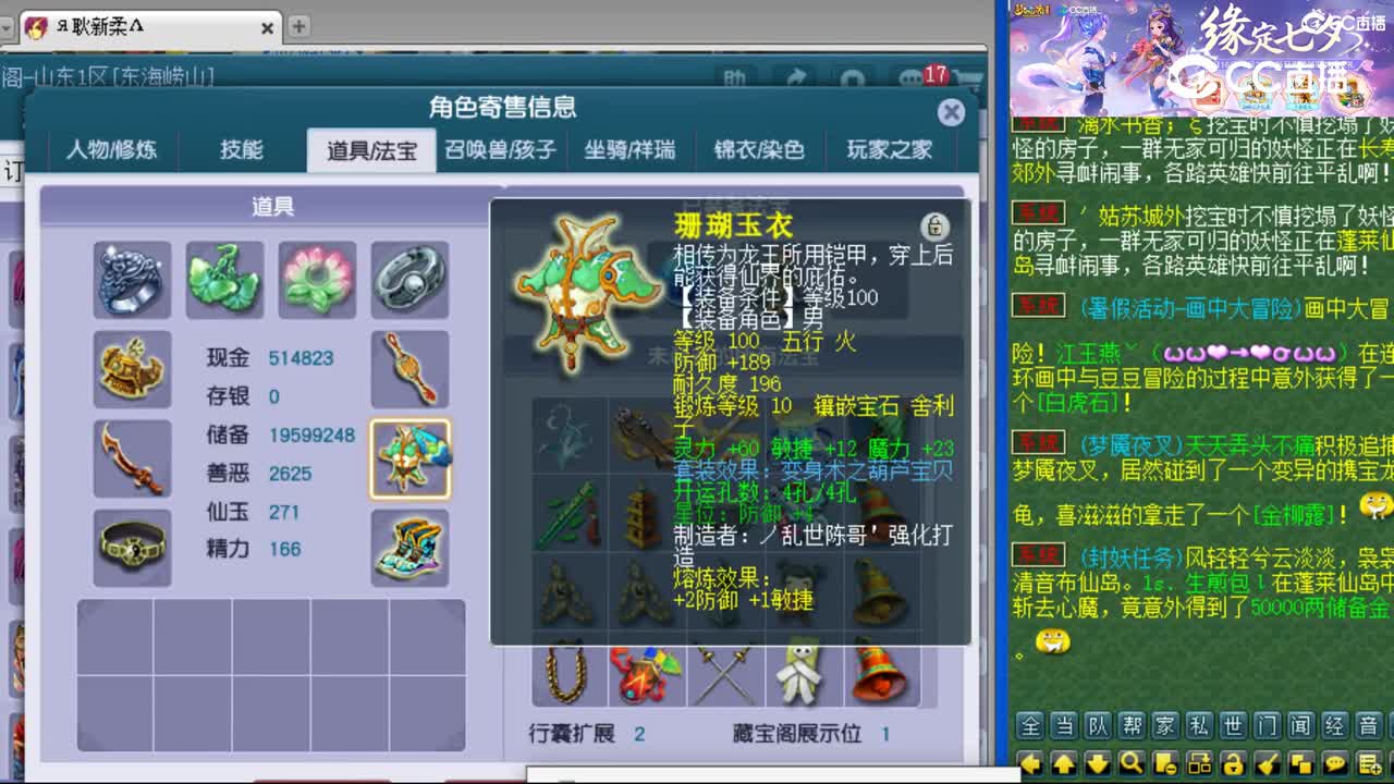 cc_capture_20230807213111