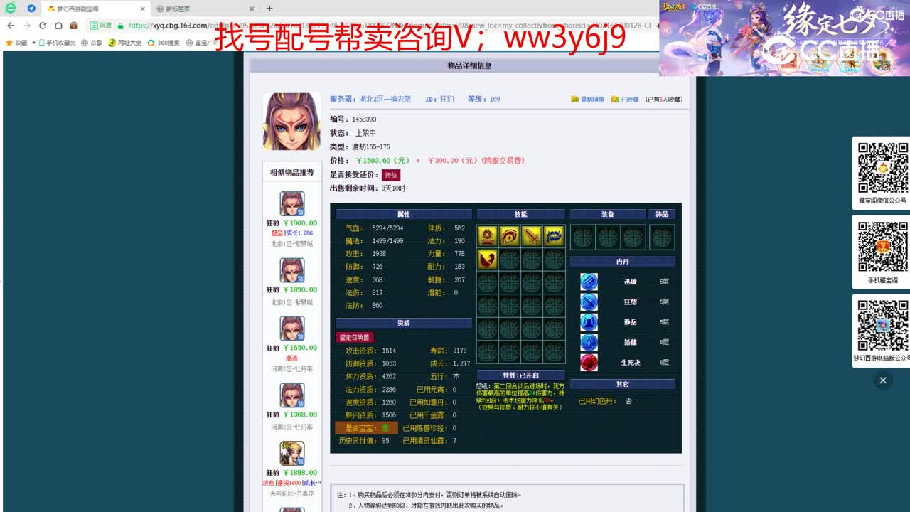 【主播点评】狂豹