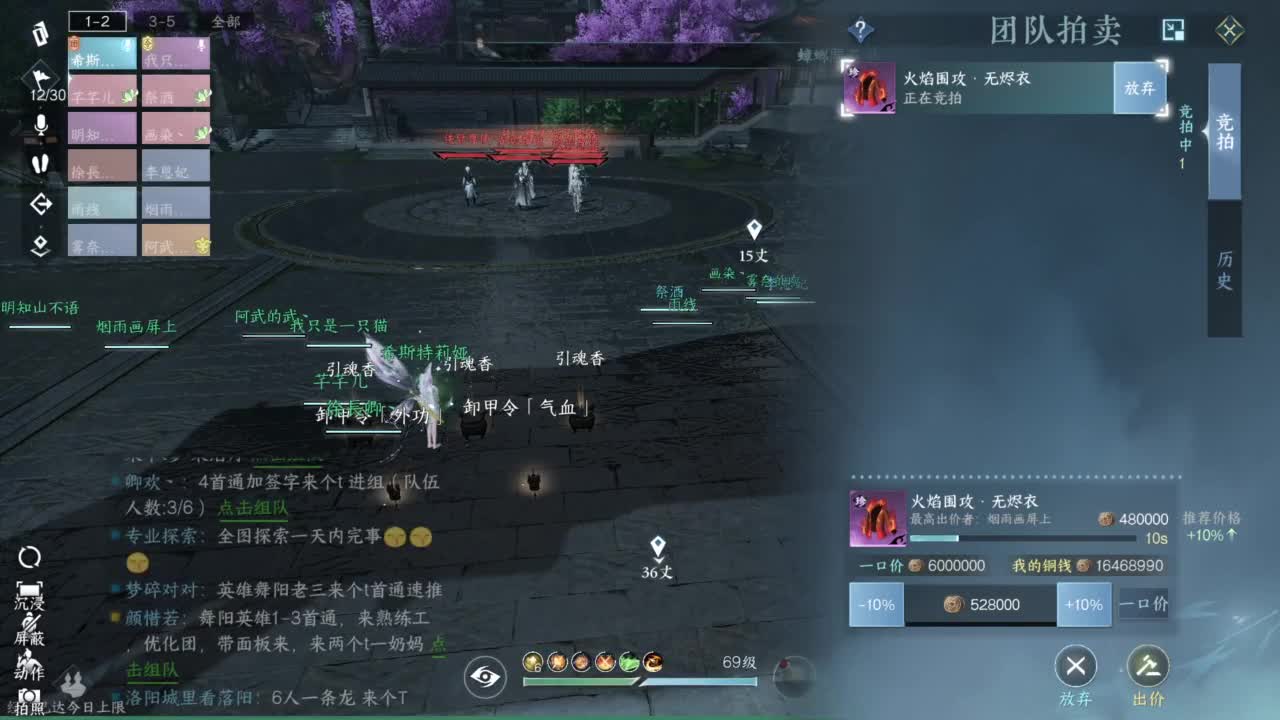 羽碎进打团啦 第6段