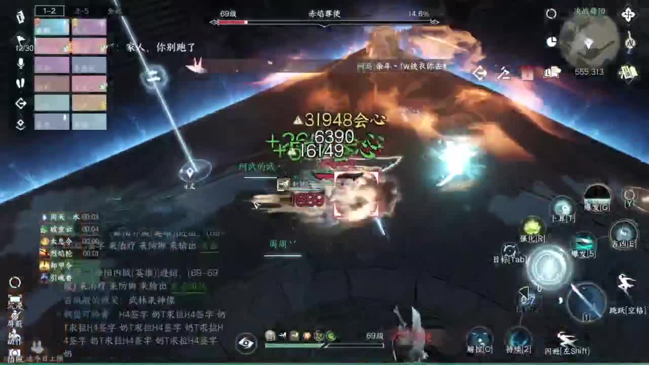 羽碎进打团啦 第7段