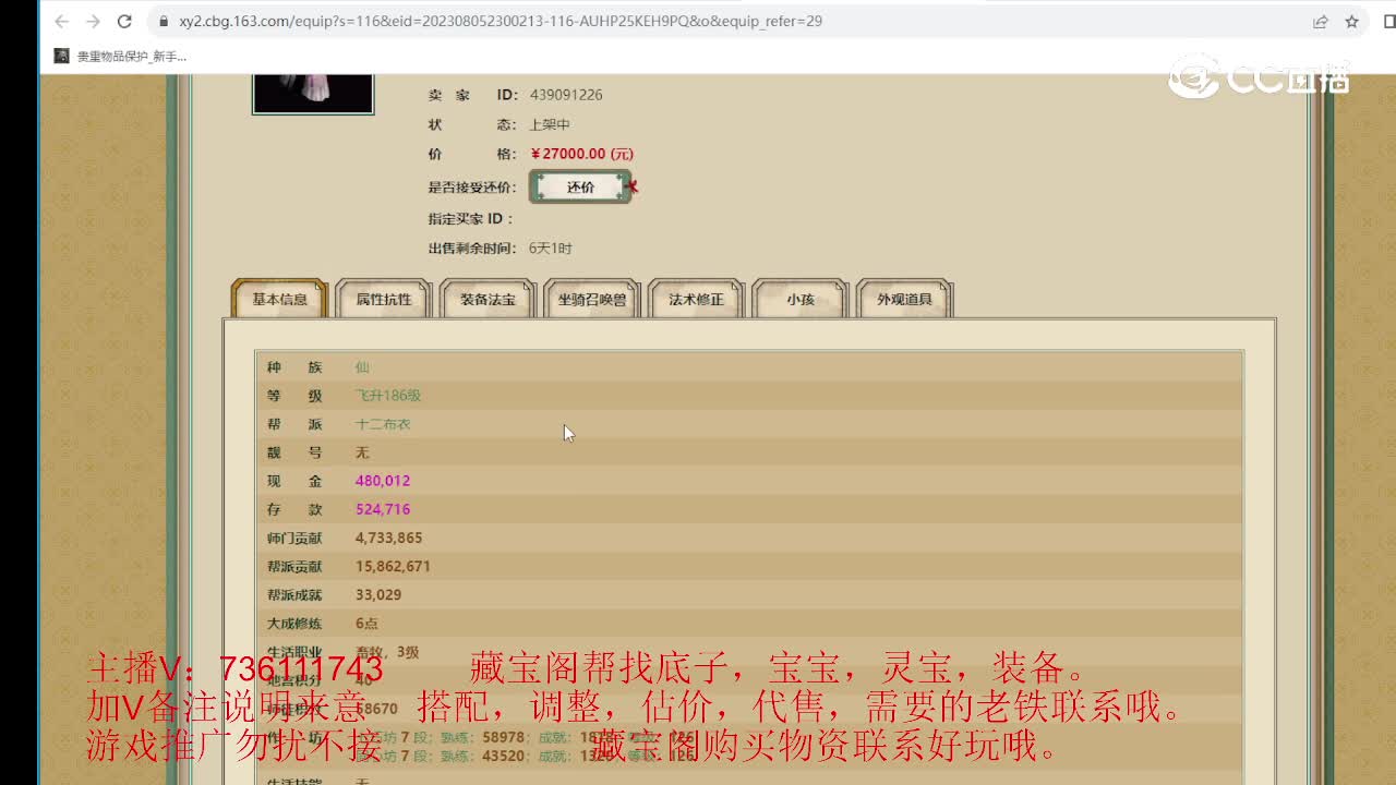 鹤舞云天186级女仙