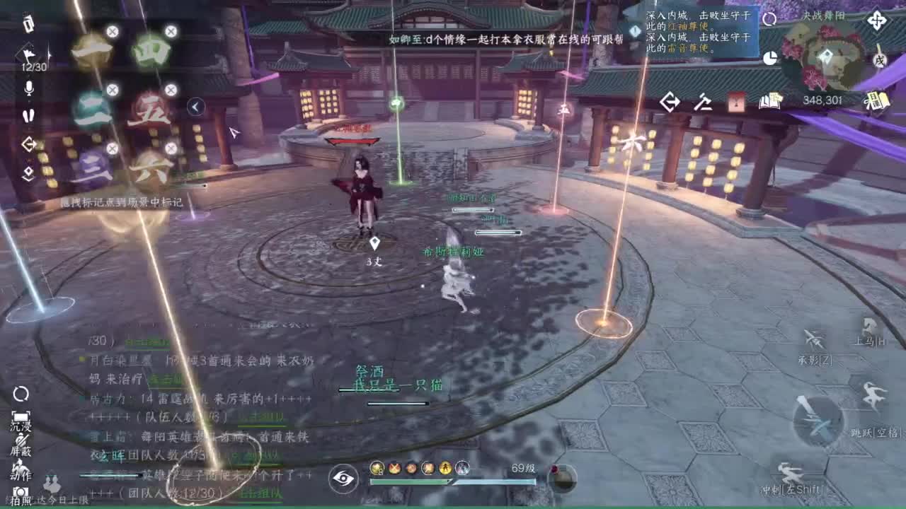 羽碎进打团啦 第8段