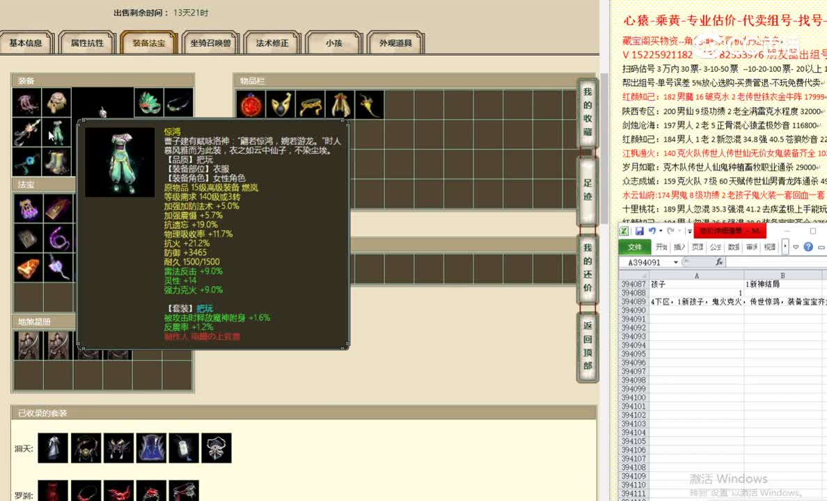水云仙府172女魔30000