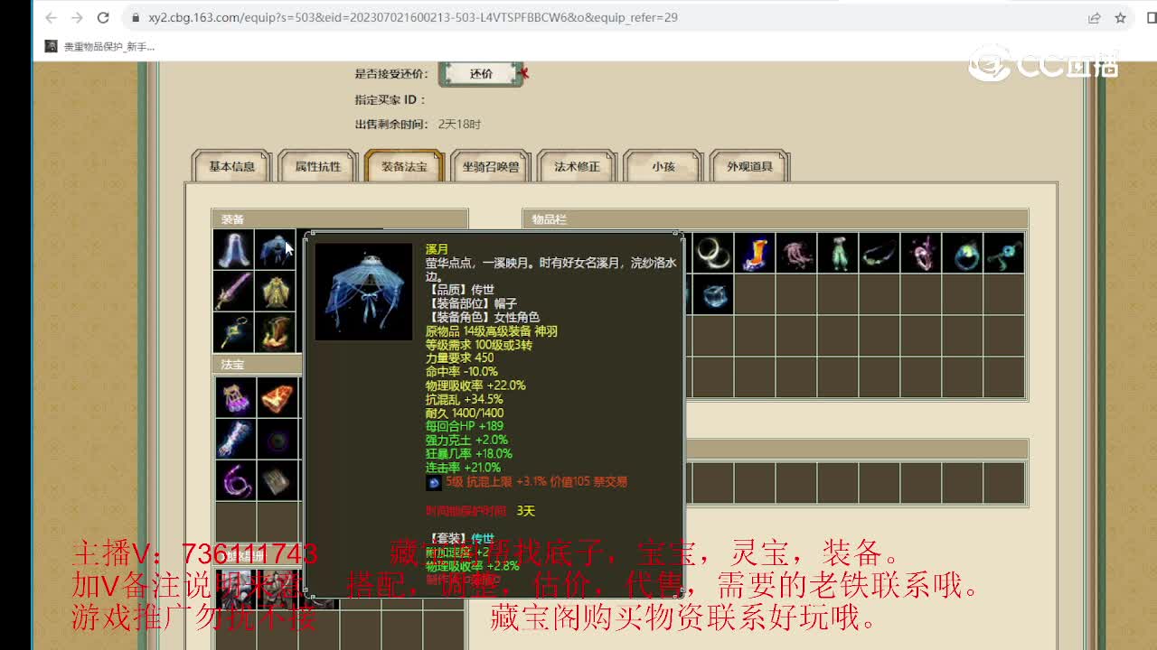 庄周梦蝶159女魔