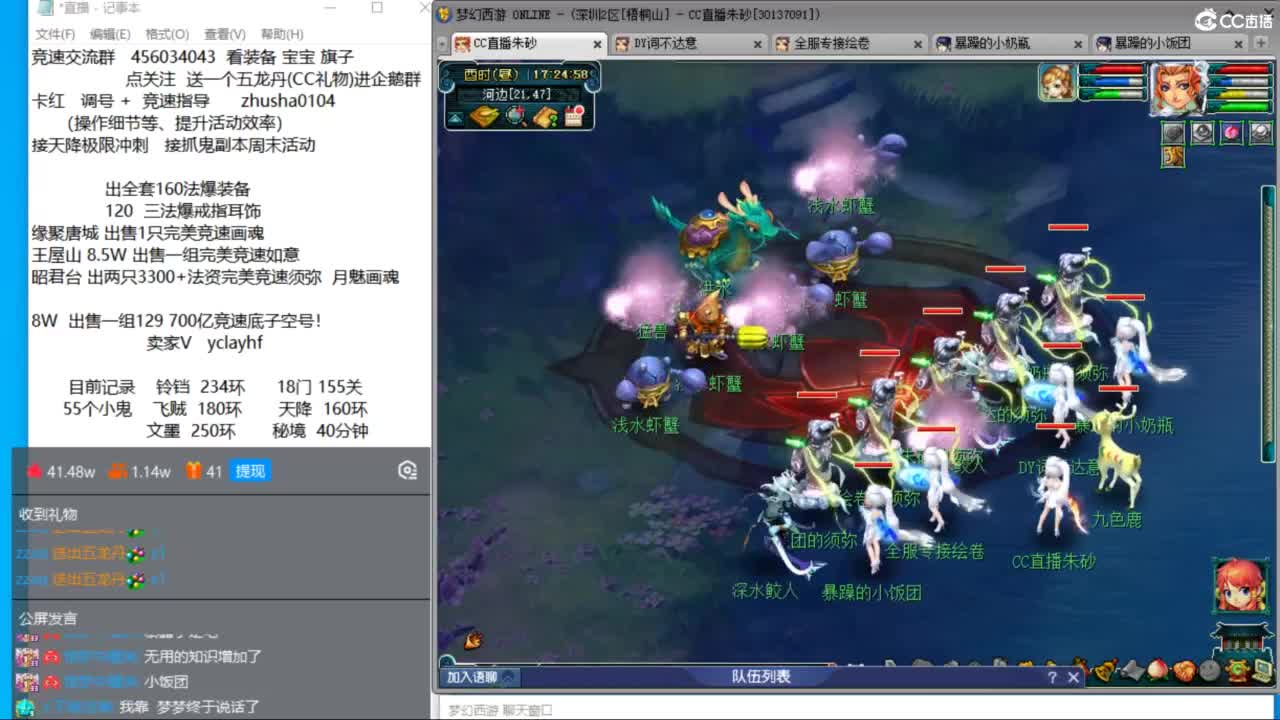 昭君台18门极限冲刺 第6段