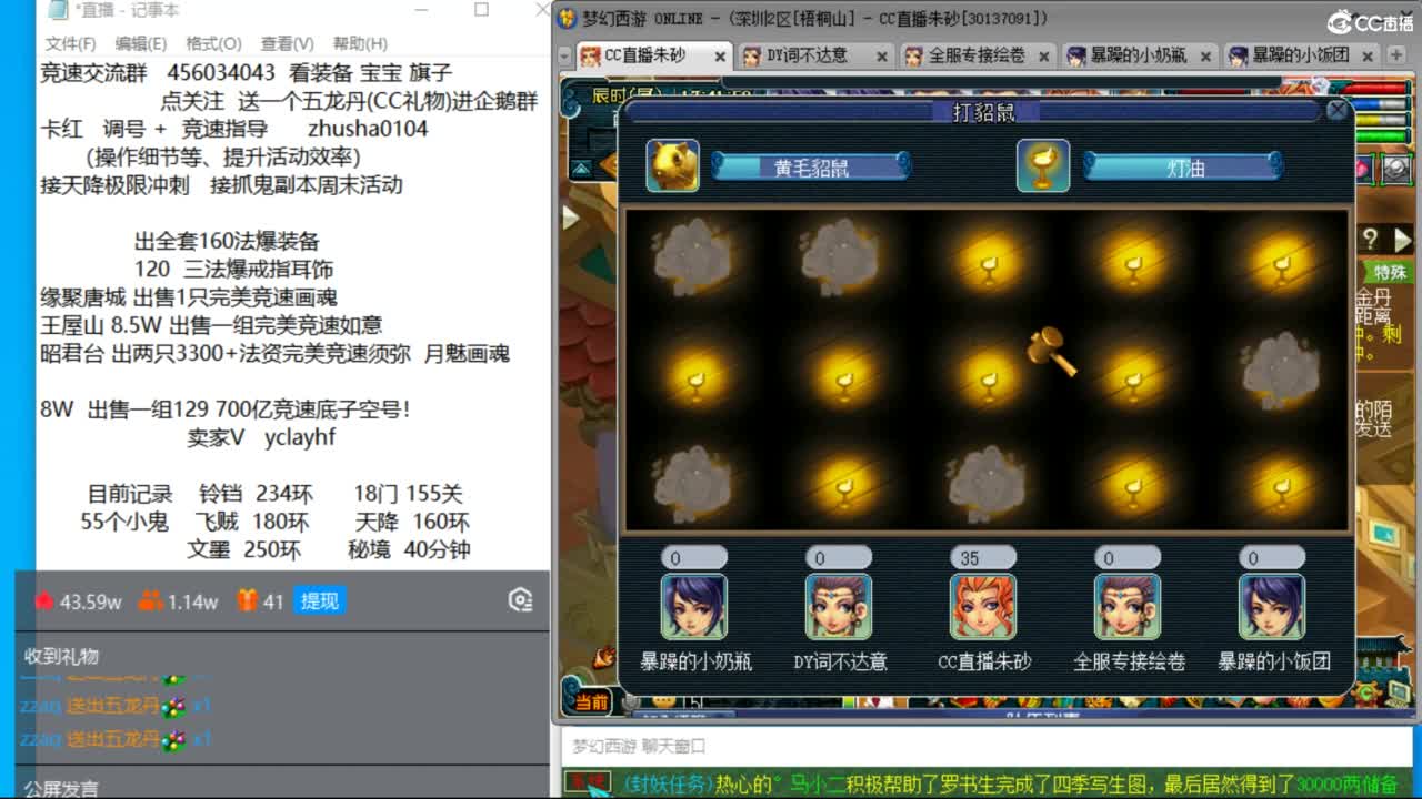 昭君台18门极限冲刺 第7段