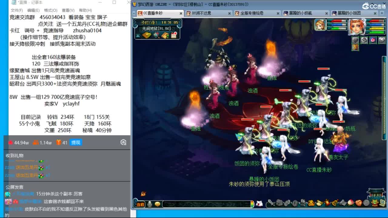 昭君台18门极限冲刺 第8段
