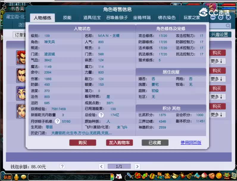 1.3凌波城