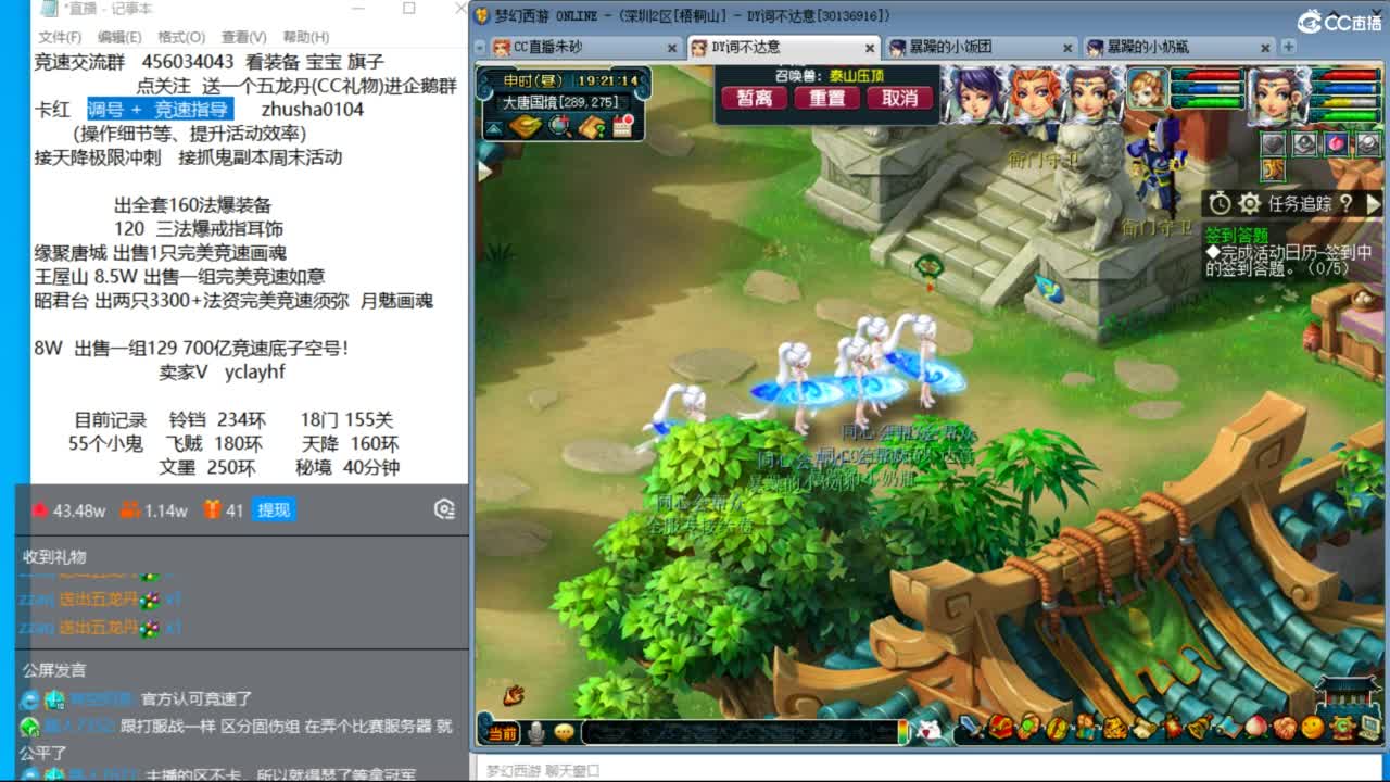 昭君台18门极限冲刺 第10段