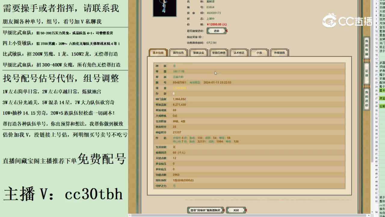 2023-08-07 21-56-07女龙1