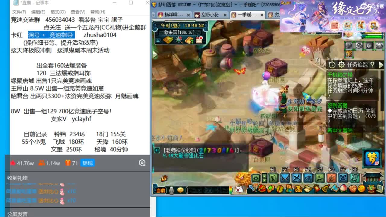 昭君台18门极限冲刺 第11段