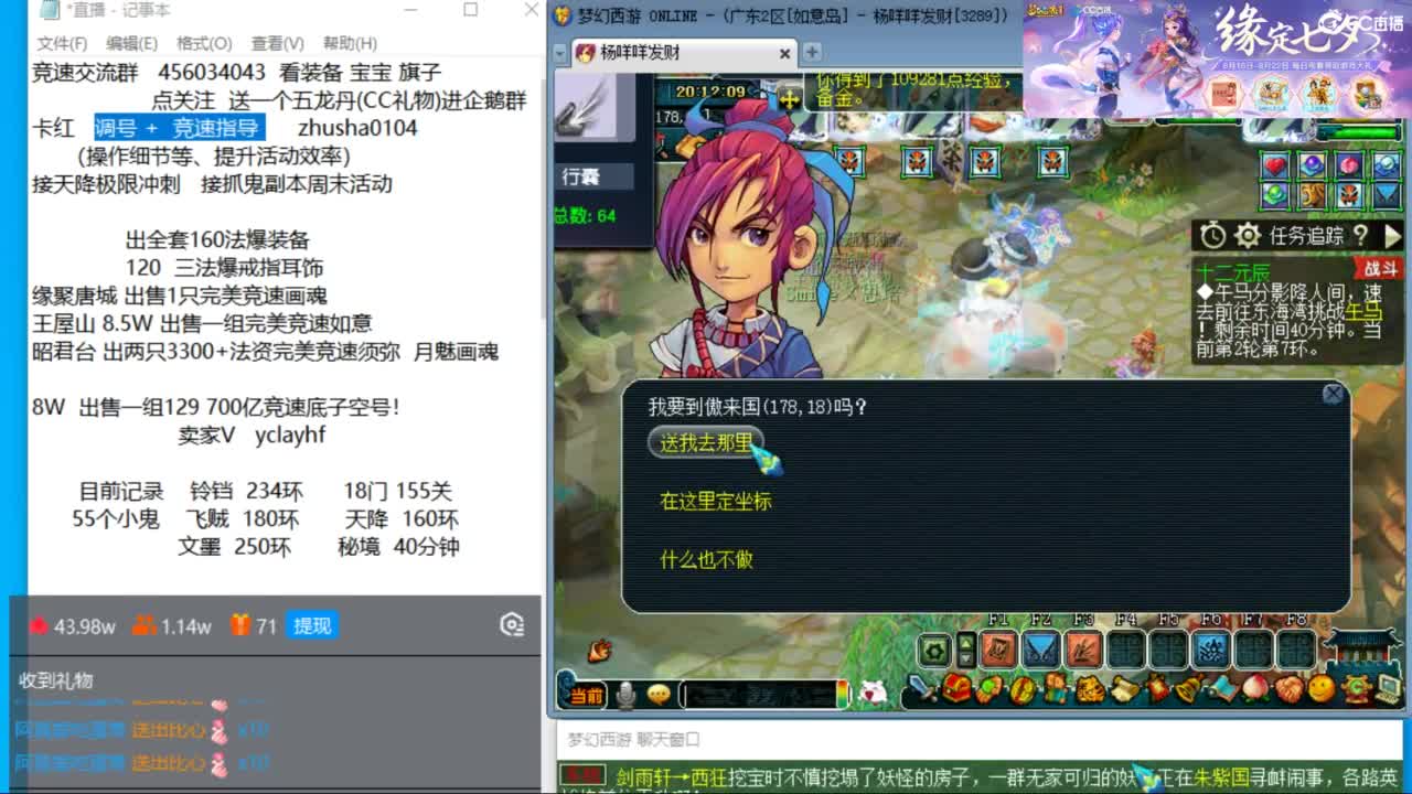 昭君台18门极限冲刺 第12段