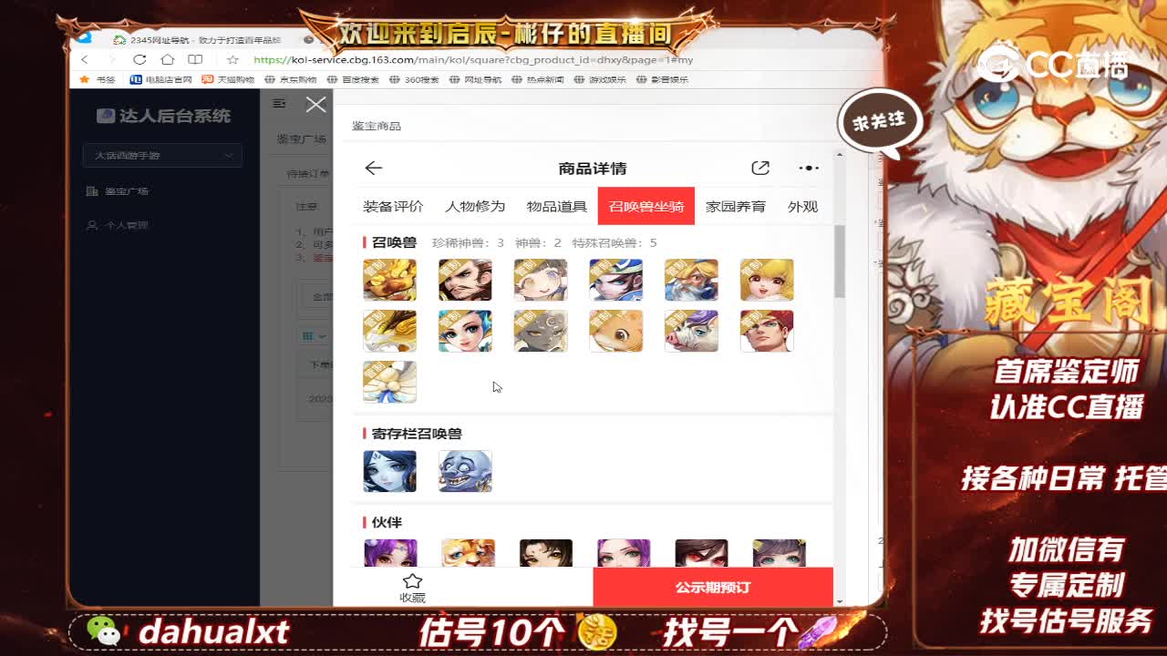 太上男仙
