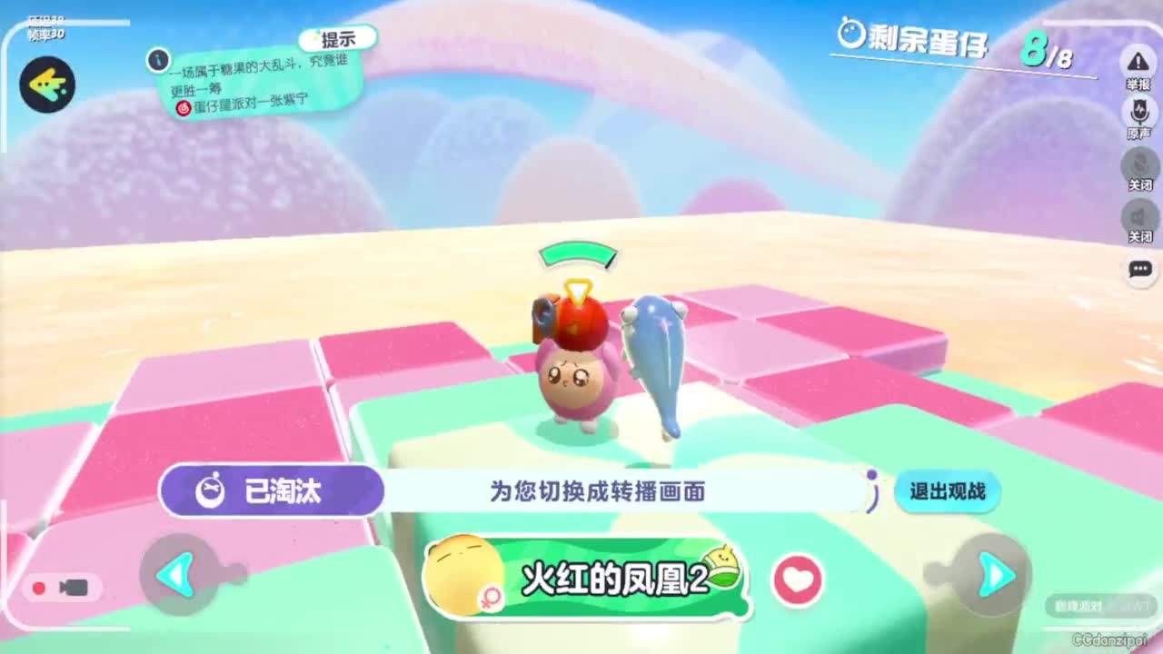 一起奔跑，一起翻滚 第1段