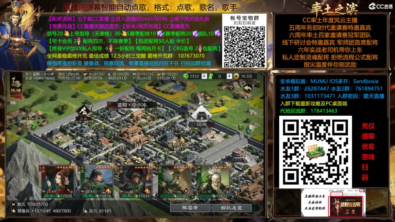 配将开荒打宝指挥一条龙 第6段