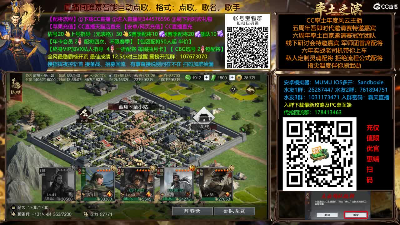 配将开荒打宝指挥一条龙 第8段