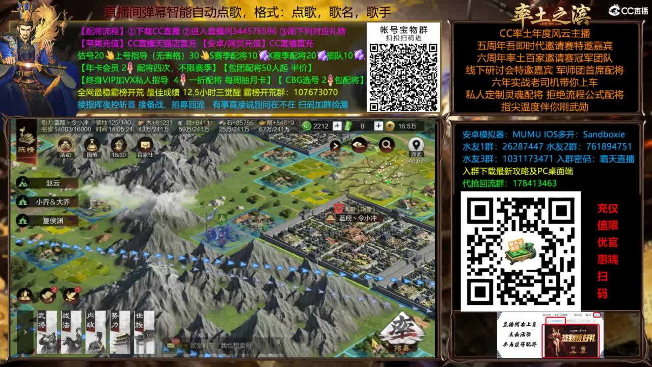 配将开荒打宝指挥一条龙 第9段