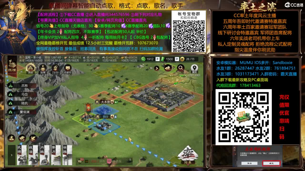 配将开荒打宝指挥一条龙 第10段