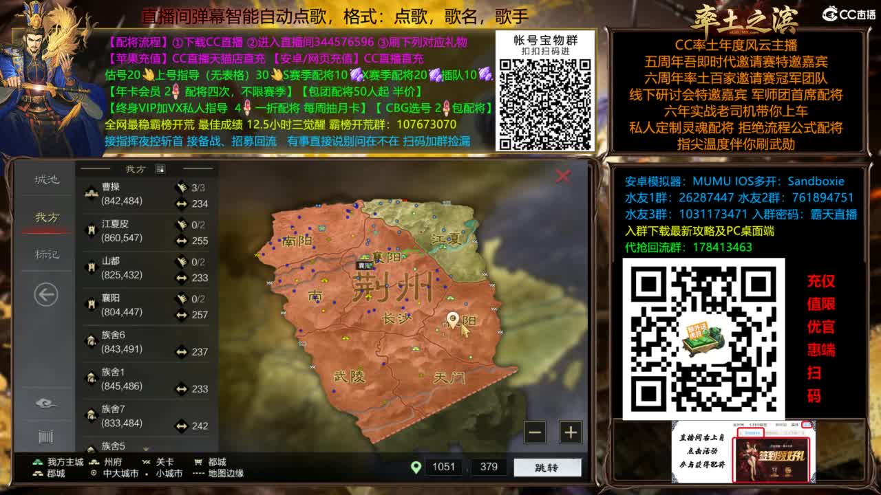 配将开荒打宝指挥一条龙 第11段