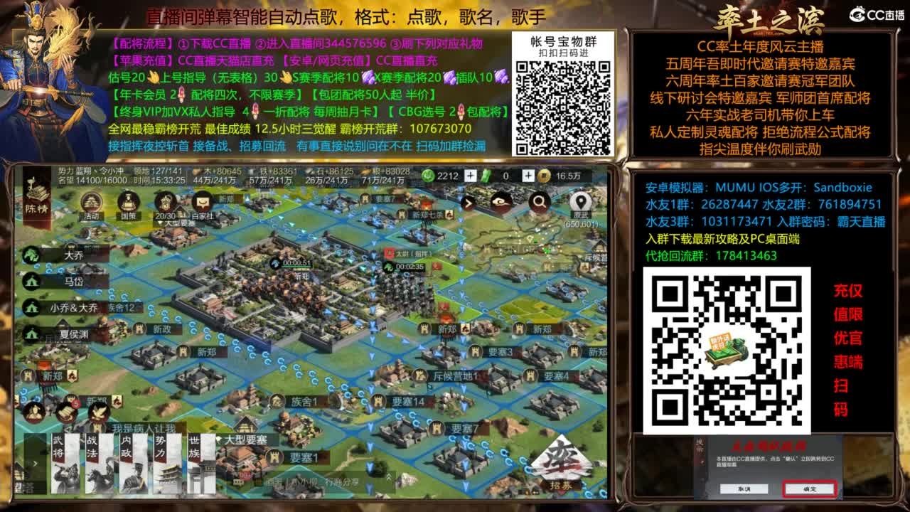 配将开荒打宝指挥一条龙 第12段