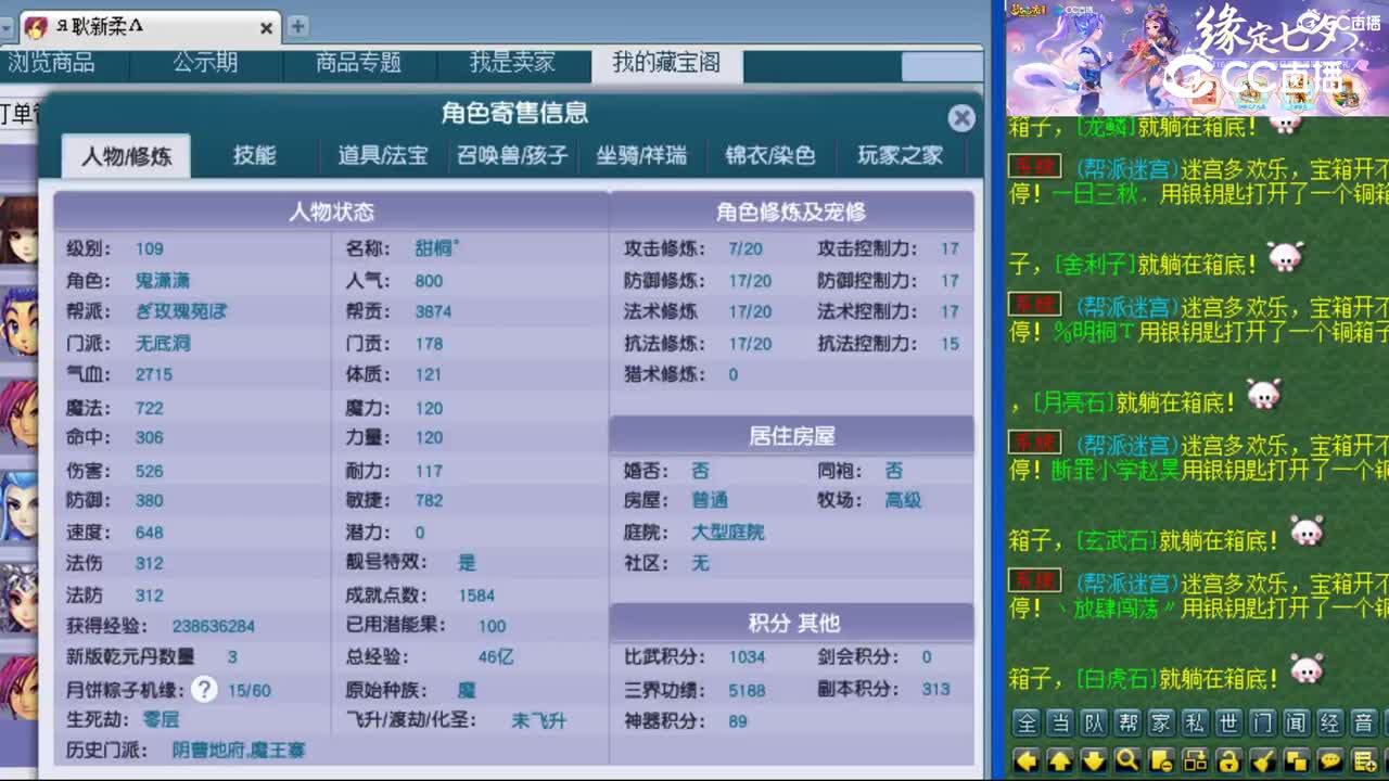 cc_capture_20230807220338
