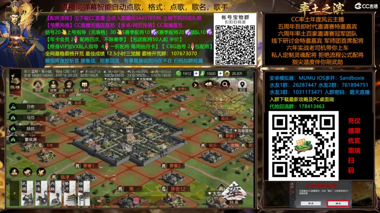 配将开荒打宝指挥一条龙 第13段