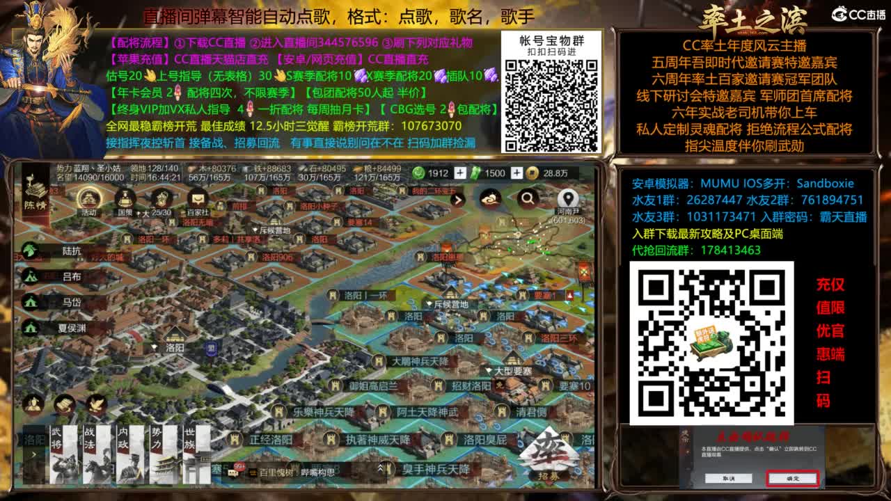 配将开荒打宝指挥一条龙 第14段