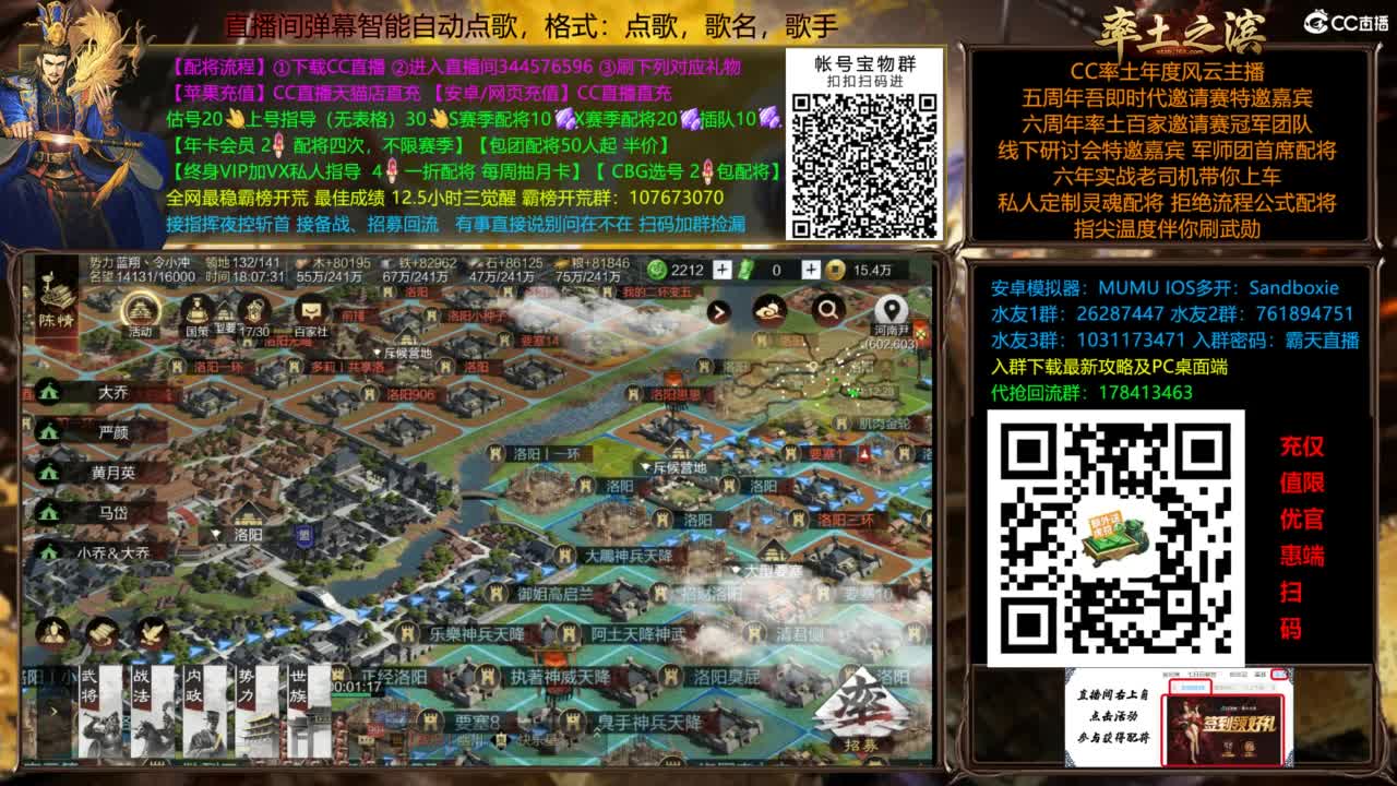 配将开荒打宝指挥一条龙 第17段